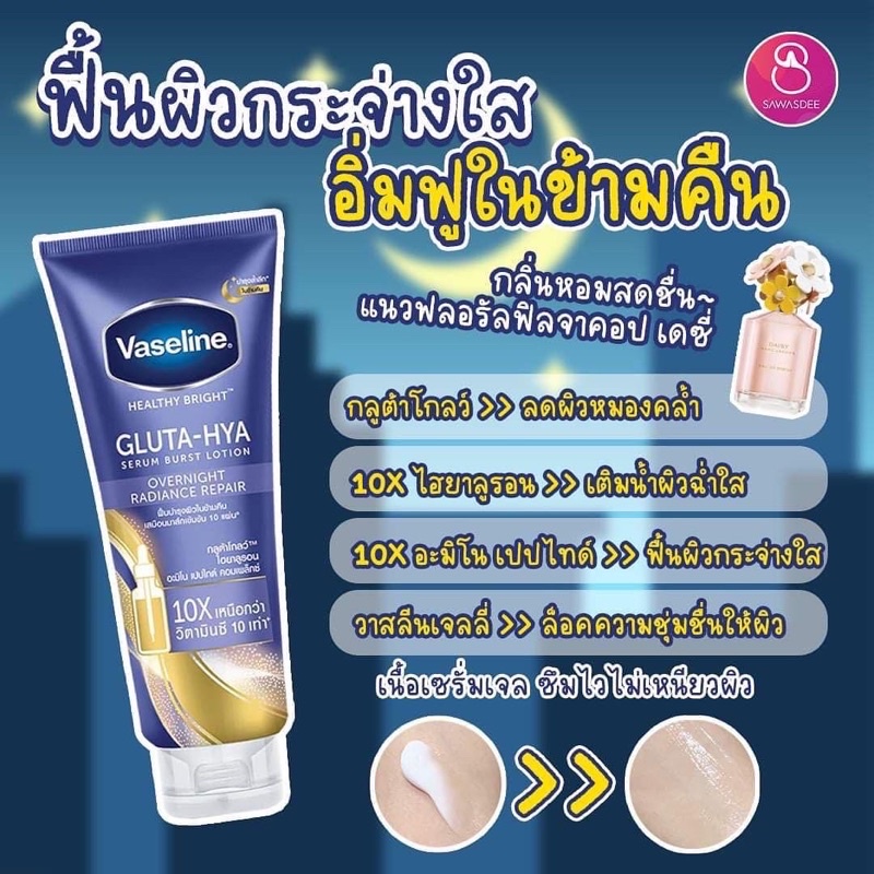 Mẫu xanh sữa dưỡng thể trắng 40% da vaseline 10x gluta hya