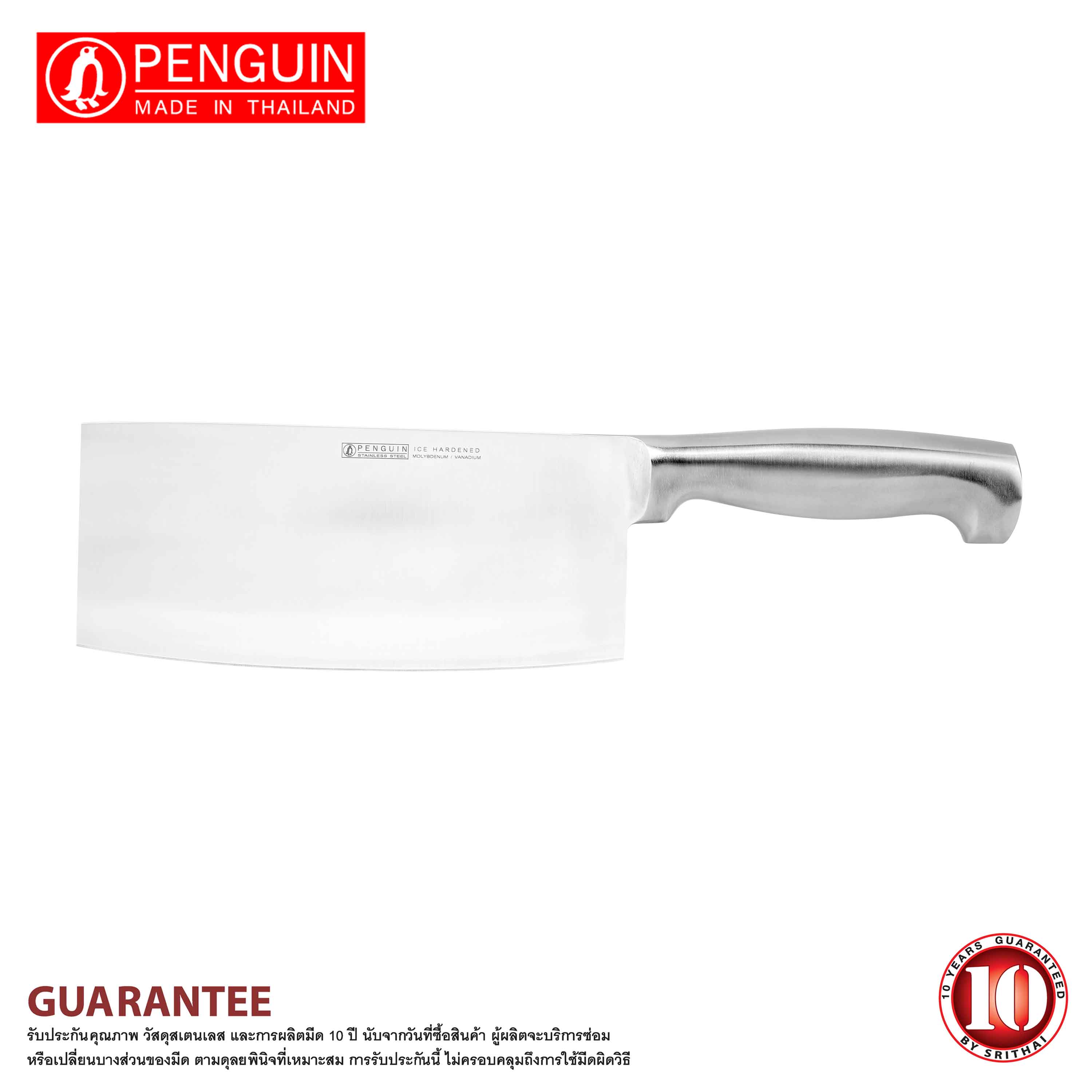Penguin มีดปังตอ ด้ามสเตนเลส 7 นิ้ว รุ่น Kingston Ice hardened ราคา 2,078 บาท*ส่งฟรี