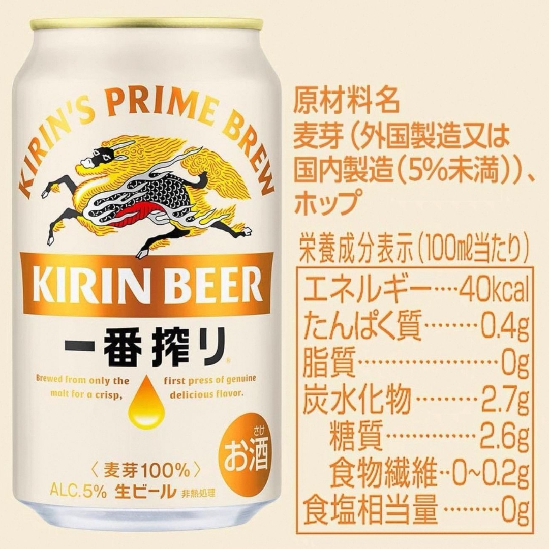 Kirin Ichiban Japan Premium Beer–2 Variants(Classic Lager/Kuronama