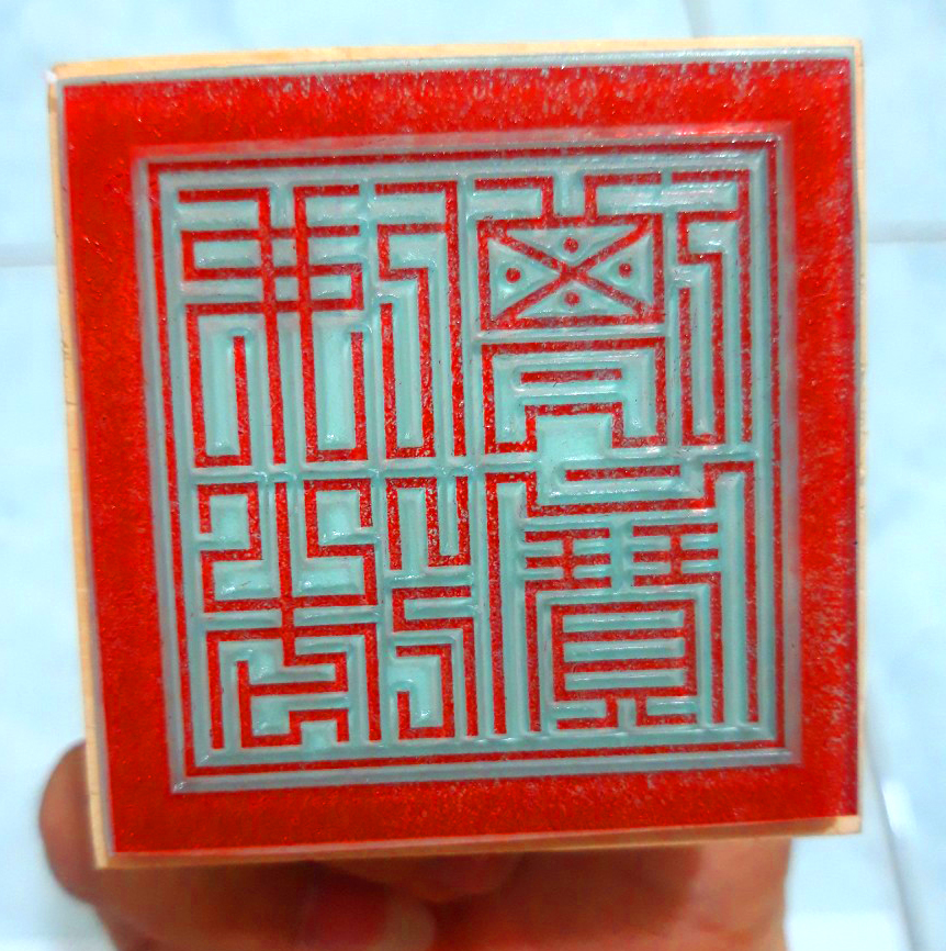 Ấn triện: tam bảo ấn "
