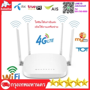 ภาพหน้าปกสินค้า(Free shipping) router SIM router 4G router 4G router SIM router router WiFi router 32  router 4G router insert SIM card to release Wi-Fi 300Mbps 4G LTE SIM card wireless router WiFi 4G/3G all camp AIS DTAC true router Sim. ที่เกี่ยวข้อง
