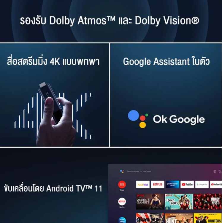 รูปภาพเพิ่มเติมเกี่ยวกับ Xiaomi Mi TV Stick 4K (ปลั๊กUK) สตรีมได้ทุกที่ อุปกรณ์ Android TV รองรับ Google Assistant & Smart Cast (ของแท้100% + พร้อมส่งจากกทม)