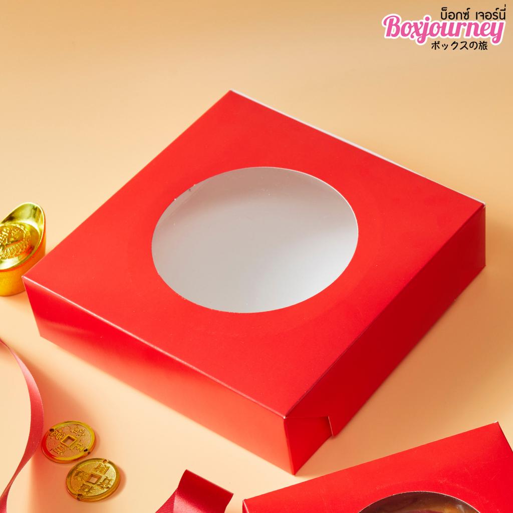 Boxjourney Bean Bun Box, Red, Size L (20 item/pack) ราคา 252 บาท*ส่งฟรี