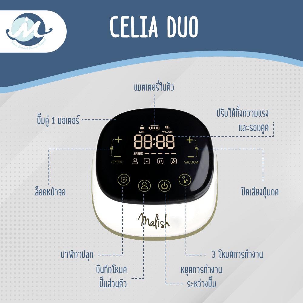 ภาพประกอบของ Malish All New Plus, Celia Duo, Air Plus เครื่องปั๊มนมไฟฟ้า malish มาลิช พร้อมของแถม