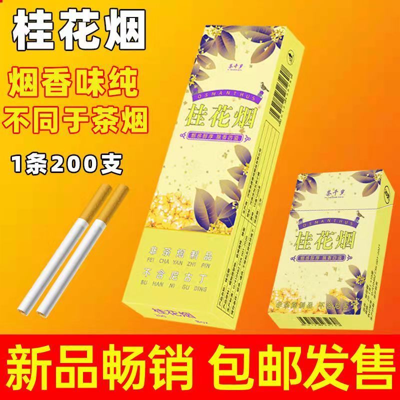 Gambar ?? ??? ????? ????? Hot Selling Tea  Osmanthus Tea Mixed Flavor Men and Women Health