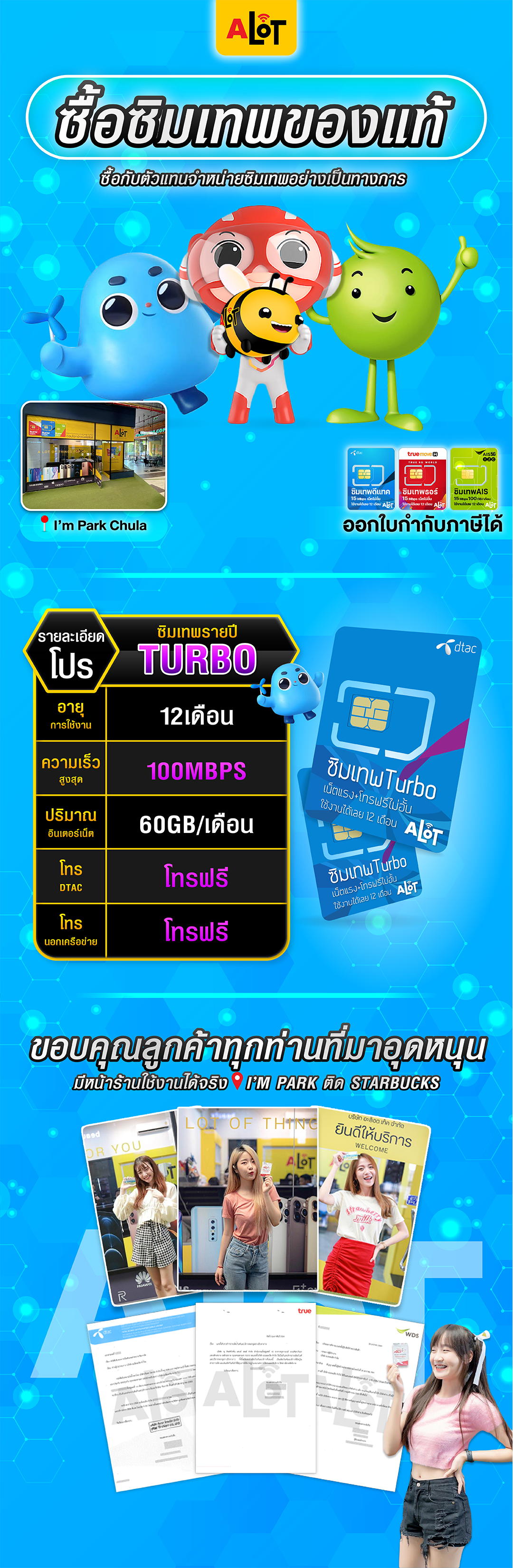มุมมองเพิ่มเติมเกี่ยวกับ [ ส่งฟรี เลือกเบอร์ได้ ] ซิมรายปีดีแทค ซิม ดีแทค ซิมเทพ Turbo sim เทพ Dtac ซิมเทพเทอร์โบ maxspeed max60 ซิมเน็ตรายปี ซิมโทรฟรีรายปี 60GB /เดือน โทรฟรี A lot