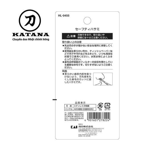 Kéo cắt lông mũi cao cấp Nhật  ”SS” KAI HL0455