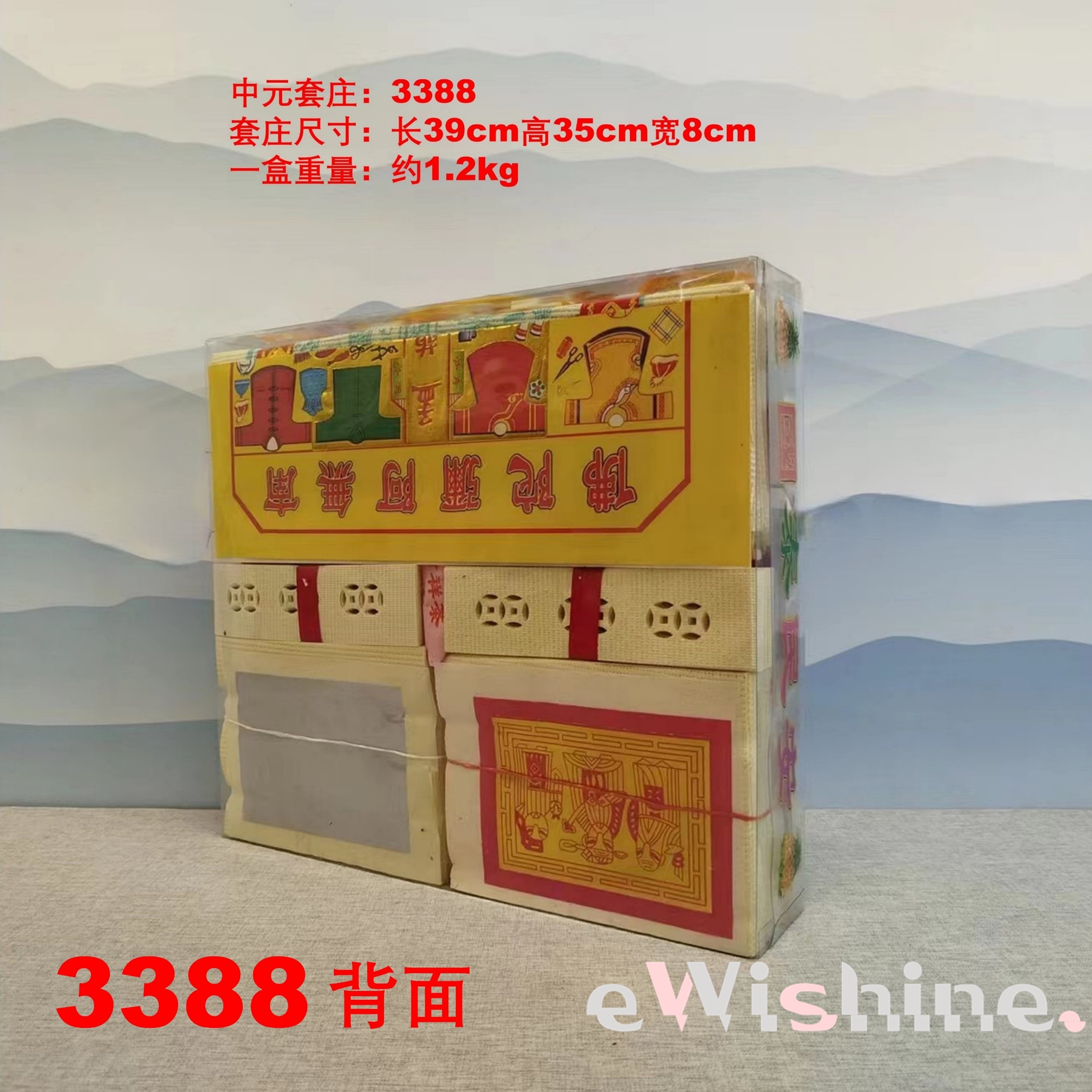 5 Types of Different 7th Month Joss Paper Prayer Package 1188
