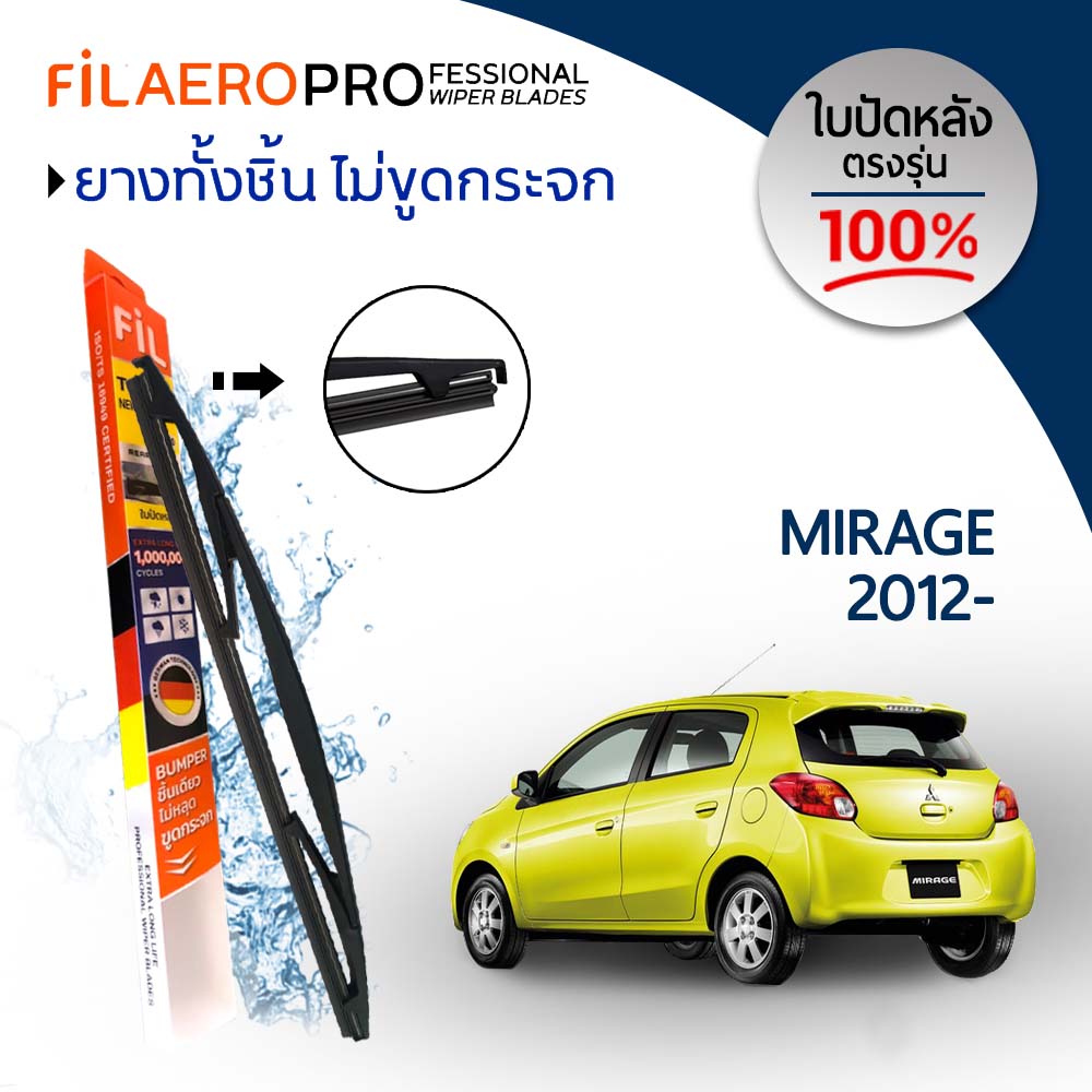 Windshield Wiper Blade, Rear Wiper Blade Mitsubishi Mirage (Year 2012-) Rear Windshield Wiper Blade Fil Aero (Wr 11) for Mitsubishi Mirage, Size 12 Inches. ราคา 180 บาท*ส่งฟรี