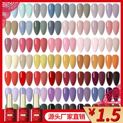 (Bảng Cơ bản - Nâu) Gel sơn móng tay GUIBOFU 7.3ml 120 màu