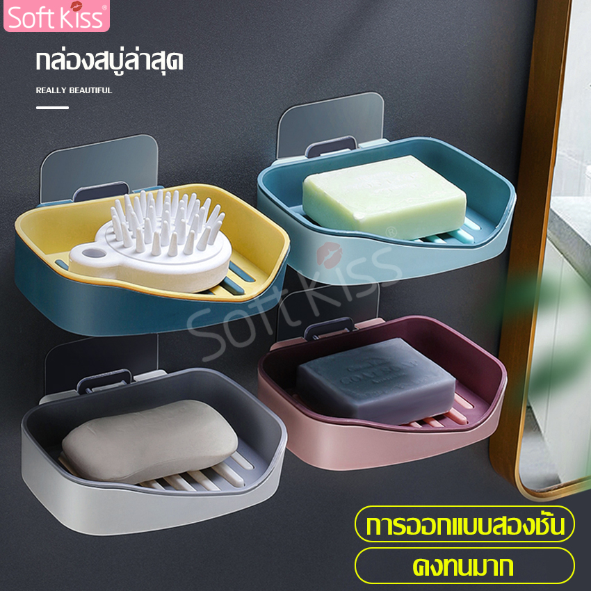 Softkiss product introduction soap holder bar soap holder bathroom soap holder wall mounted soap holder sticky wall mounted bathroom soap holder ราคา 29 บาท*ส่งฟรี