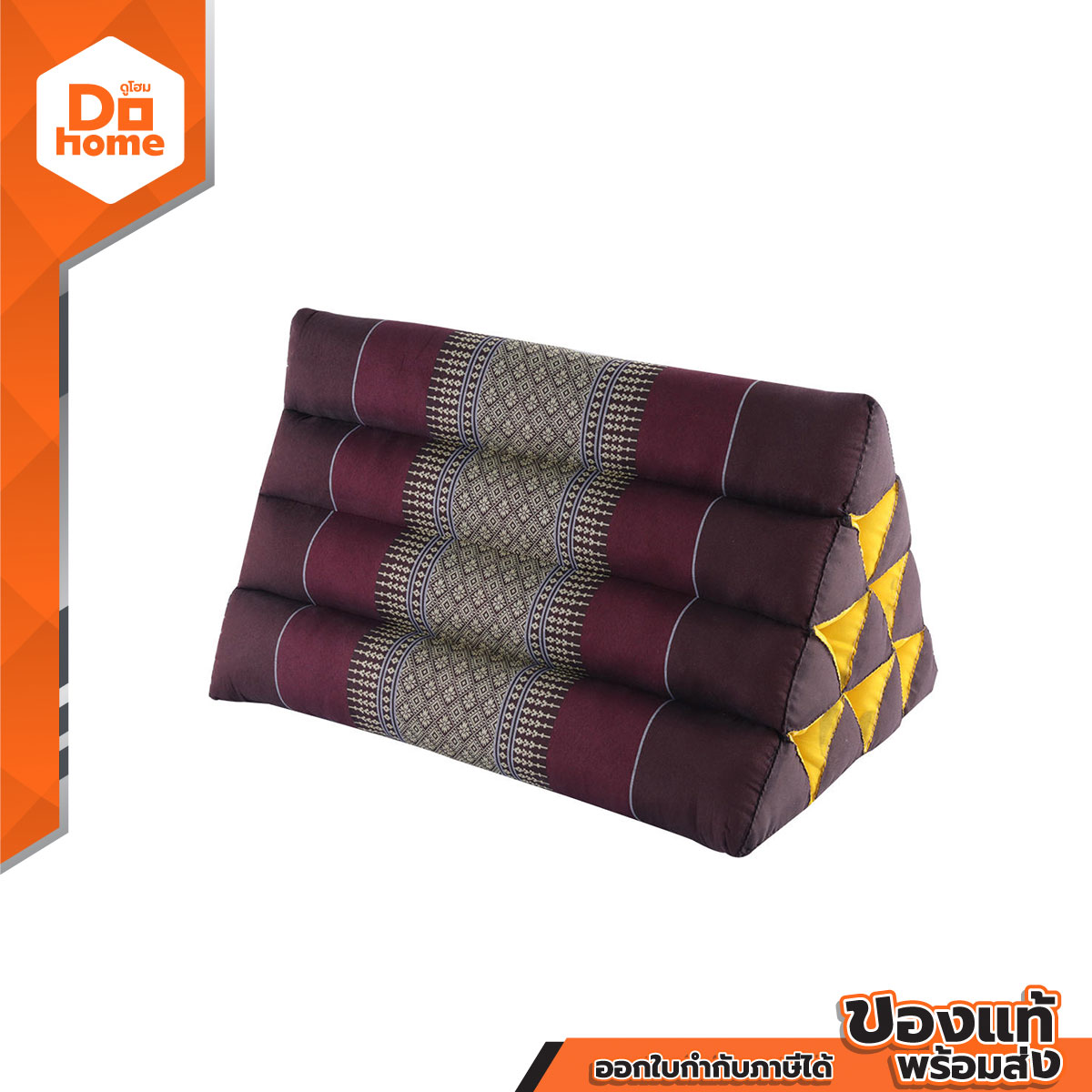 หมอนสามเหลี่ยมขิด 30x48x27 ซม. ลายเหลี่ยม สีน้ำตาลเข้ม |BAI| ราคา 179 บาท*ส่งฟรี