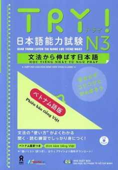 Fahasa - Giáo Trình Luyện Thi Năng Lực Tiếng Nhật Try! - N3 (Kèm 1 CD)
