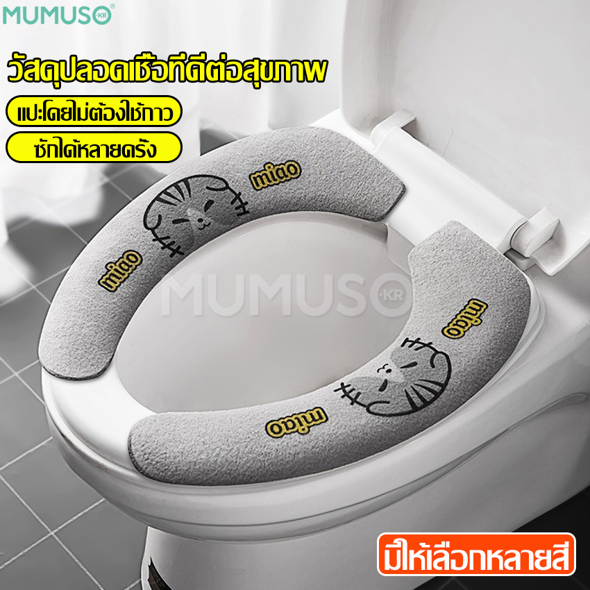 Cartoon 1 pair toilet seat pad toilet seat pad toilet seat pad toilet seat pad toilet seat pad ราคา 18 บาท*ส่งฟรี