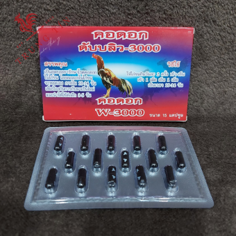 Thuốc gà đá - ( MỚI) Điều trị gà đá bị nấm họng , đẹn họng (1 hộp / 15 viên)