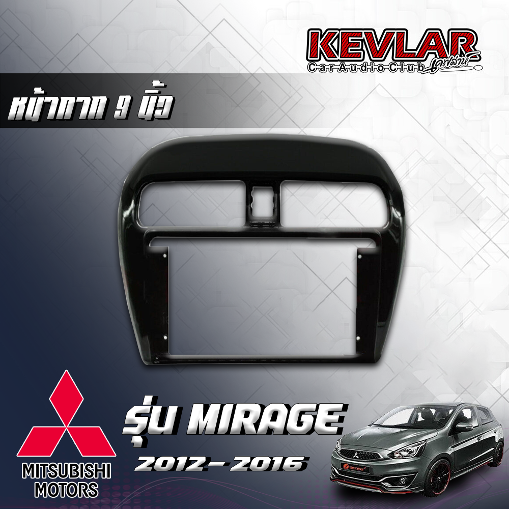 KEVLAR หน้ากากวิทยุ NISSAN NAVAR NP300 ปี 2014-2018 ใช้สำหรับขนาดหน้าจอ 9 นิ้ว + พร้อมปลั๊กต่อตรงรุ่น (พร้อมส่ง) ราคา 1,250 บาท*ส่งฟรี
