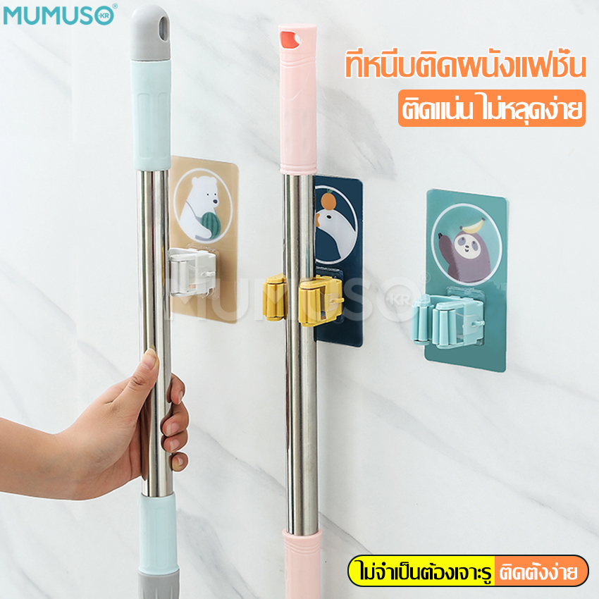 Hook, Broom clip, mop clip, wall clip, mop holder, Broom storage, multipurpose hanger, storage hook, wall mount ราคา 26 บาท*ส่งฟรี