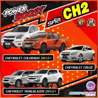 คันเร่งไฟฟ้า POWER BOOST แบรนด์ ECU SHOP ปรับได้ 3 ระดับ ปิดควันดำได้