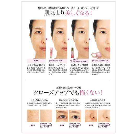 Phấn Nền Dưỡng Ẩm DHC Q10 Moisture Care Liquid Foundation EX