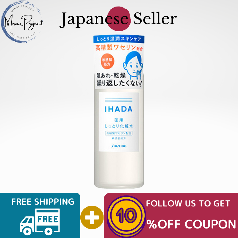 Gambar [Direct from Japan] Shiseido IHADA Lotion, moist 180ml Lotion Prevents rough skin For sensitive skin, dry skin, mixed skin, troubled skin Moisturizing Moistening