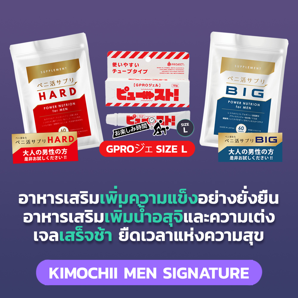 Men Signature Starter - รวมผลิตภัณฑ์เริ่มต้นสำหรับคุณผู้ชาย