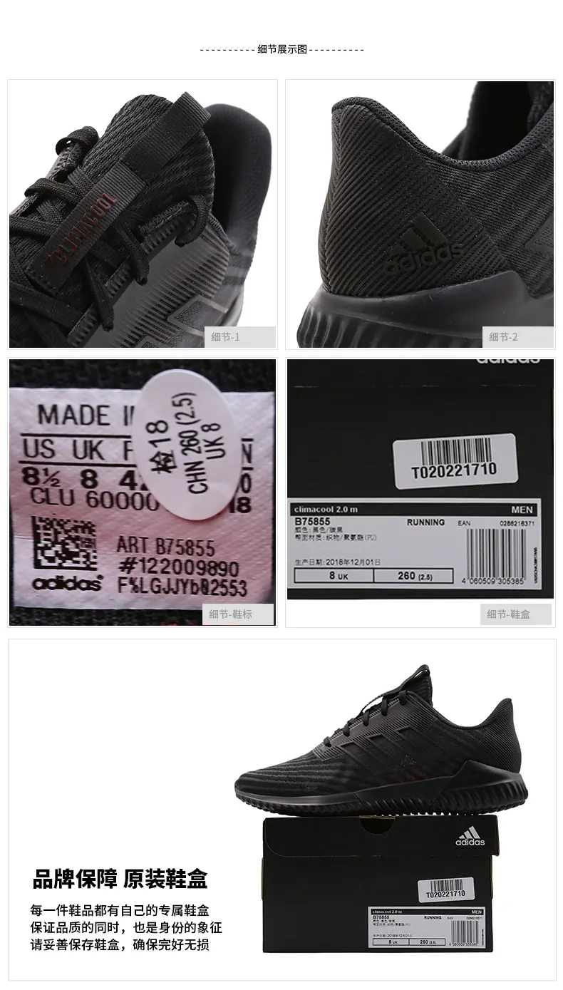 b75855 adidas