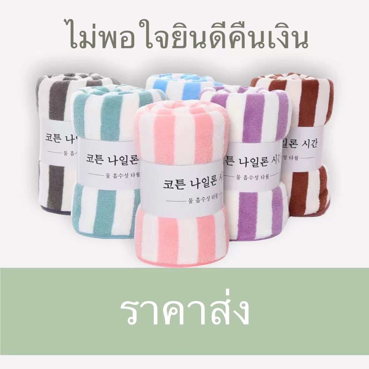 HYYผ้าเช็ดตัวขนเป็ดลายขวาง รุ่นหนานุ่มที่สุดซับน้ำดี10เท่า ขนาด70*140cm. ผ้าเช็ดตัวผืนใหญ่ ผ้าเช็ดตัว ผ้าขนหนู