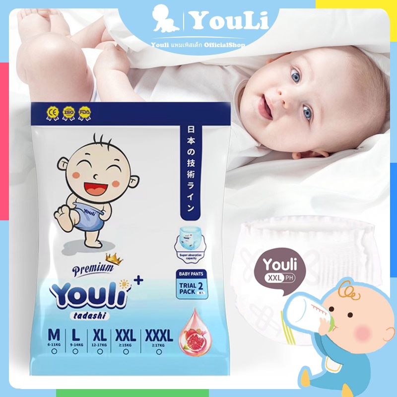 【แพ็คทดลอง】YOULI แพมเพิส ผ้าอ้อมแบบกางเกง ผ้าอ้อมเด็กสำเร็จรูป BabyPants Premium แพมเพิสเด็ก M-XXXXL 1ชิ้น กางเกงผ้าอ้อม ราคา 6 บาท*ส่งฟรี