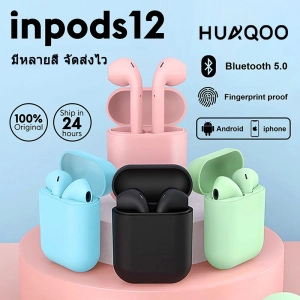 สินค้า HUAQOO Macaron i12 TWS หูฟัง บลูทูธ หูฟัง หูฟังบลูทูธ หูฟังไร้สาย หูฟัง บลูทูธแท้ พร้อมเคสชาร์จ หูฟังสเตอริโอ เหมาะสำหรับ Android H Xiaomi OPPO VIVO