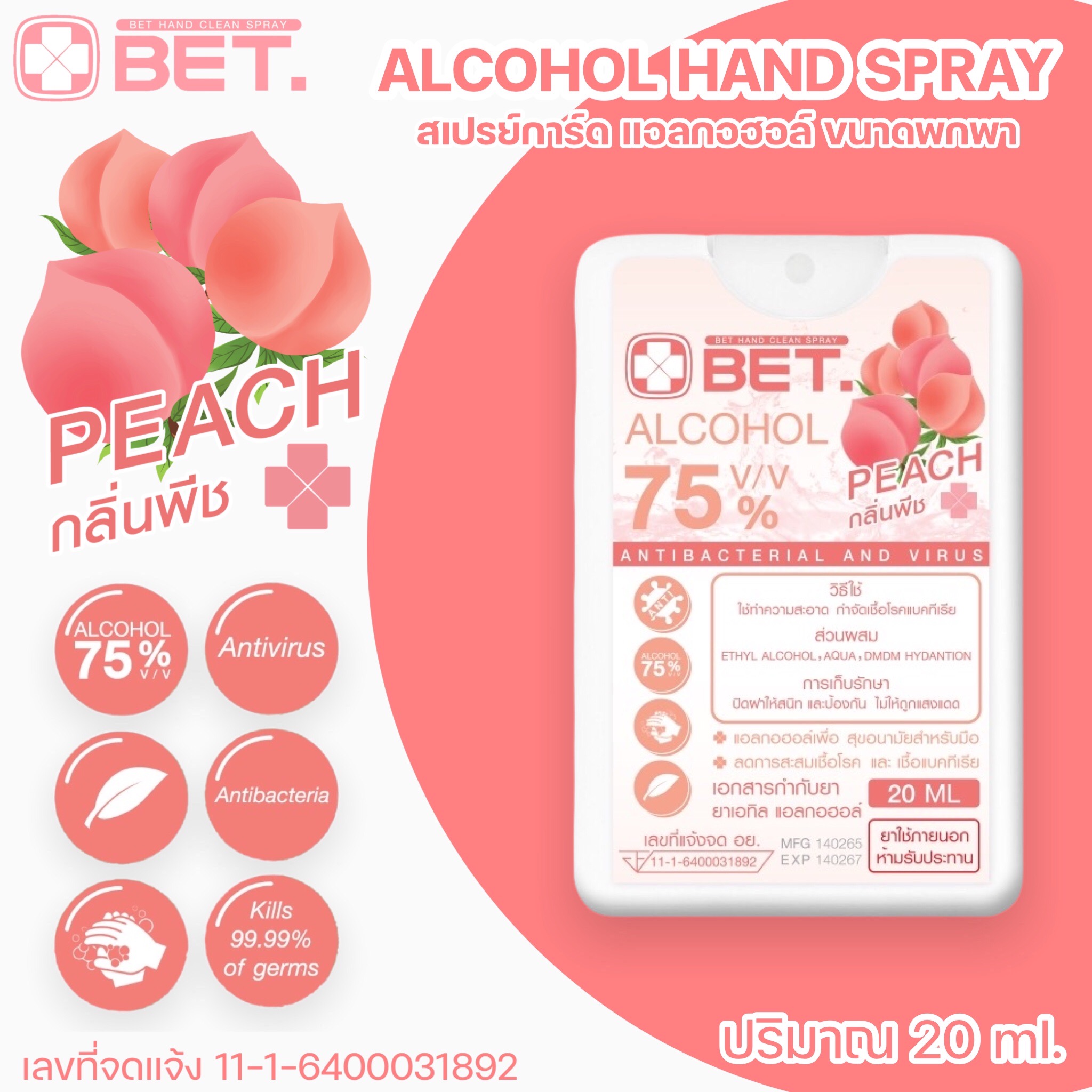 BET.ตลับสเปร์ยการ์ด สเปรย์การ์ดเหลี่ยม ขนาด 20ML ??กลิ่นพีช Hand spray Alcohol 75% สเปรย์การ์ดขวดเหลี่ยม พกพาง่าย สเปรย์แอลกอฮอล์ H20p