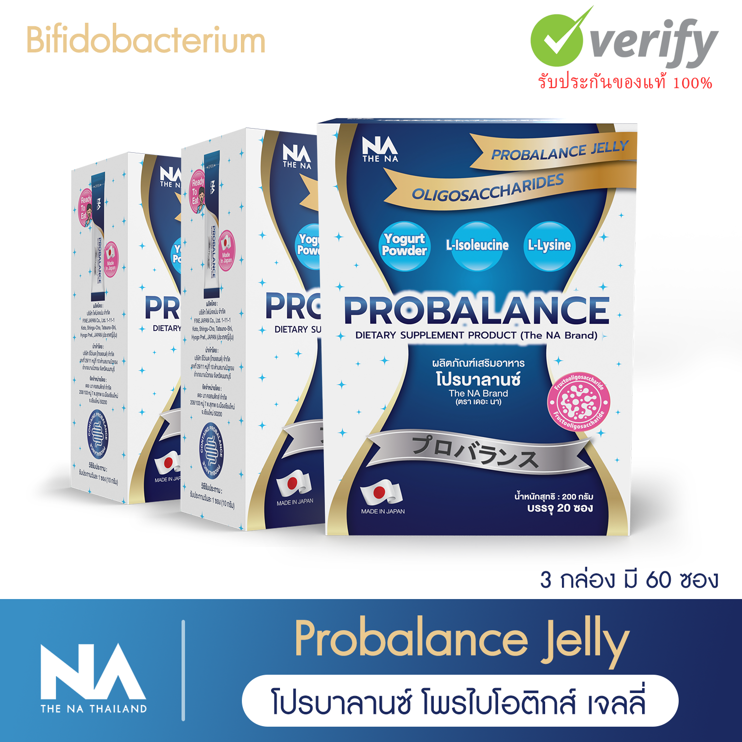 Probalance Jelly The Na โปรไบโอติค แบบเจลลี 3 กล่อง มี 60 ซอง นำเข้าจากญี่ปุ่น Probiotic 10 พันล้าน CFU แก้ ท้องผูก ท้องอืด เสริมภูมิต้านโรค โปรไบโอติก