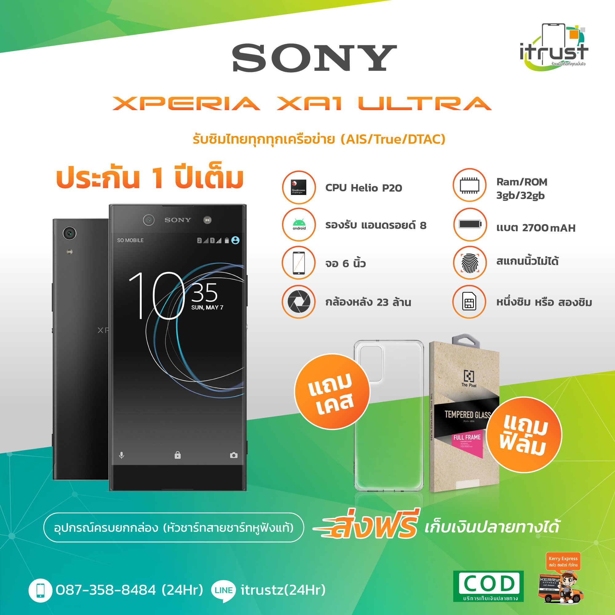 Sony Xperia XA1 Ultra จอ 6.0 / หนึ่งซิม / Rom 4GB/32GB/เครื่องแท้ เครื่องใหม่ แถม ฟิล์มเคส เครื่องไทย มีภาษาไทย (ประกัน 1ปี) ร้าน itrust Line ID:itrustz ติดต่อได้ 24ชม ราคา 2,599 บาท*ส่งฟรี