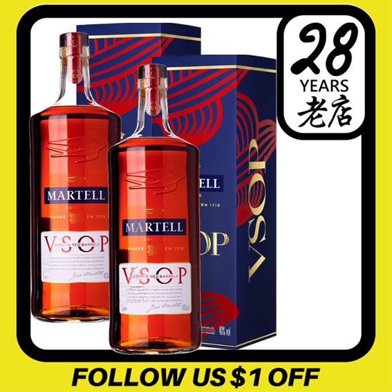 Martell Cordon Bleu 300 Year Anniversary Tricentenaire Ltd Edition