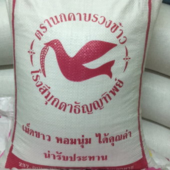 Gạo (TÁM THÁI ) hiệu con ÉN,Gạo Tám Thái Lan dẻo thơm hiệu con Én có chia gói nhỏ 1kg