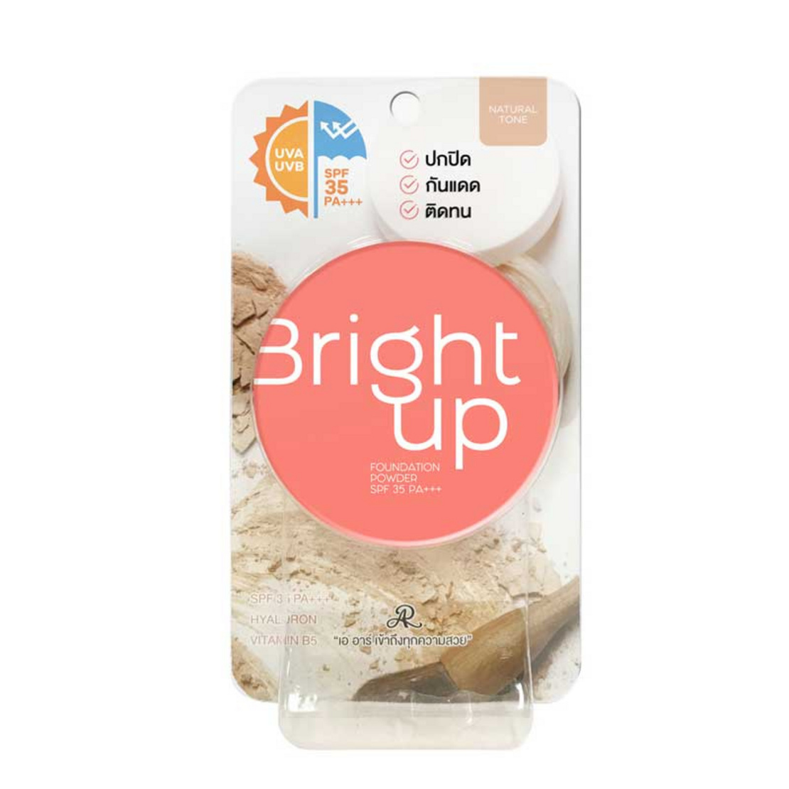AR BRIGHT UP FOUNDATION POWDER SPF35 PA+++ แป้งผสมรองพื้น