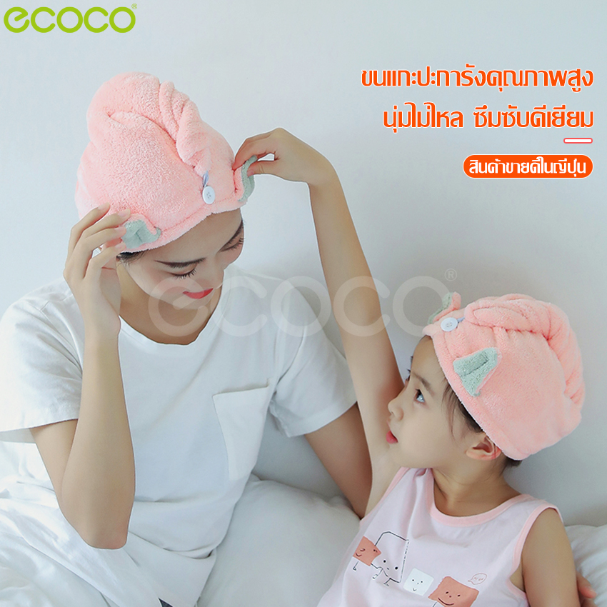 Nano quick dry hair towel hair cover shower cap shower head cover nano hair towel shower cap back button absorbent ราคา 49 บาท*ส่งฟรี