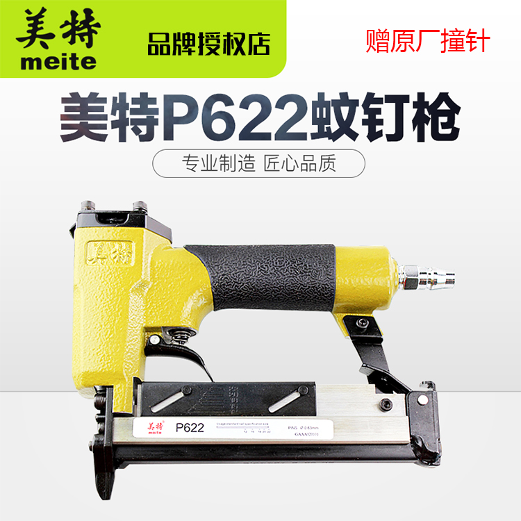 Máy bắn đinh đồng đinh chỉ meite p622