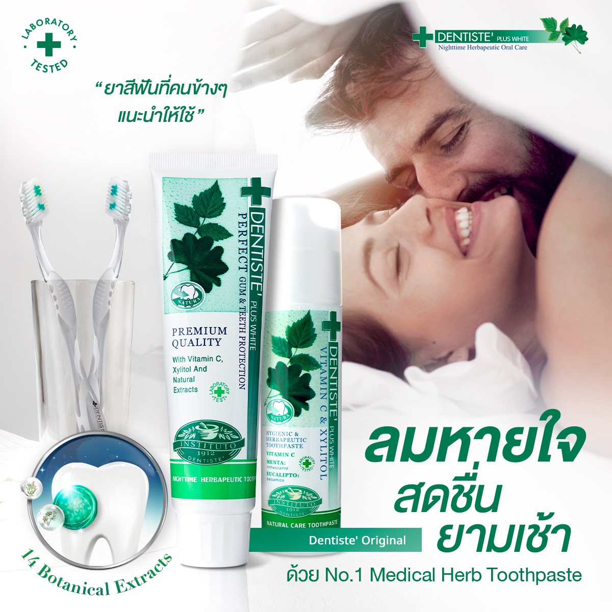 (แพ็ค 6) Dentiste' Original Toothpaste 160 g. ยาสีฟันเดนทิสเต้ ช่วยลดแบคทีเรีย ยับยั้งการสะสมของแบคทีเรียนานถึง 8 ชั่วโมง ลดกลิ่นปาก ลมหายใจหอมสดชื่น ราคา 1,800 บาท*ส่งฟรี