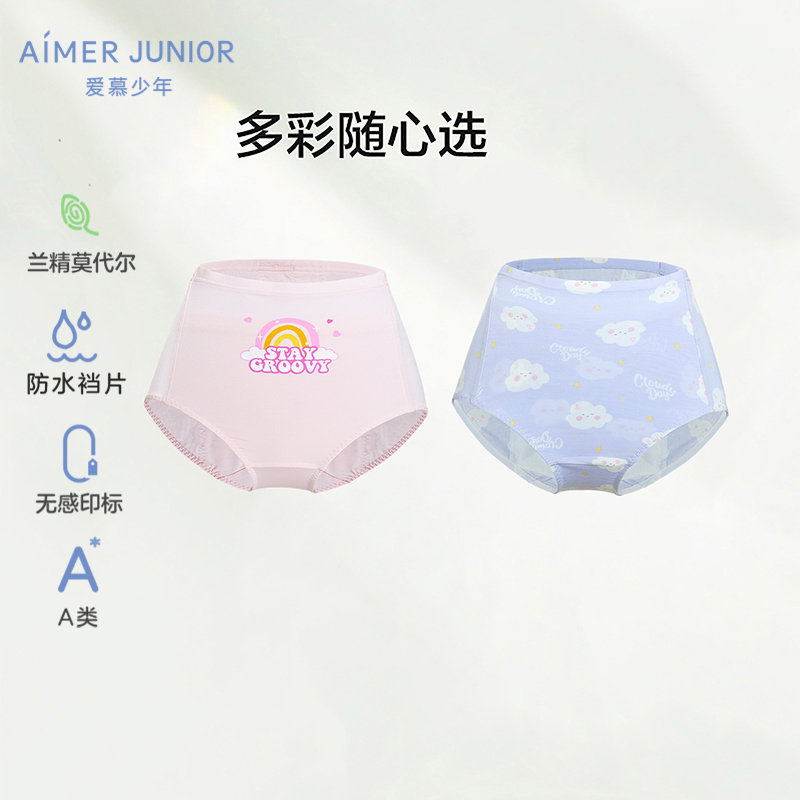 Aimer Kids Underwear - Best Price in Singapore - Mar 2024