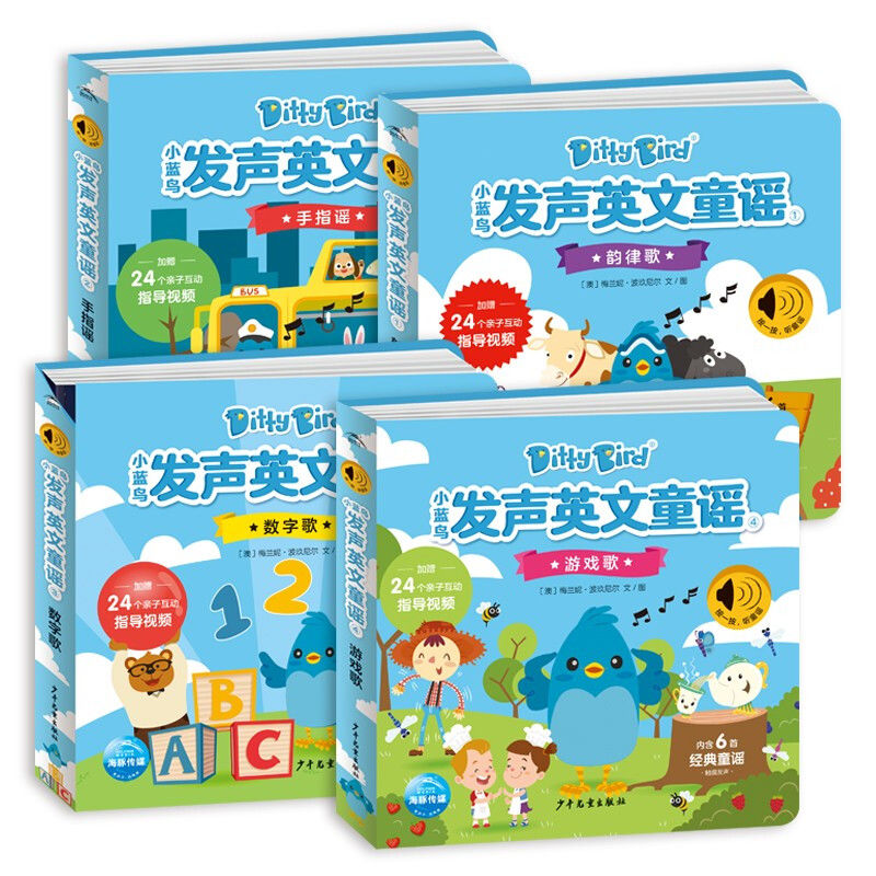 Ditty Bird Livre de Comptines Chinoises: Édition Bilingue Anglais et Chinois pour Bébés. Livre Musical Interactif pour Apprendre Le Chinois. : Ditty Bird