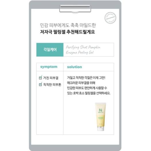 Tẩy Da Chết Bí Đỏ Ample:N Purifying Shot Pumpkin Enzyme Peeling Gel