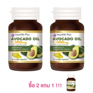 ภาพหน้าปกสินค้า[2แถม1] แพ็คคู่Smartlife Plus Avocado Oil 1,000mg. สมาร์ทไลฟ์ พลัส น้ำมันอะโวคาโดสกัดเย็น 30 แคปซูล/กระปุก ที่เกี่ยวข้อง