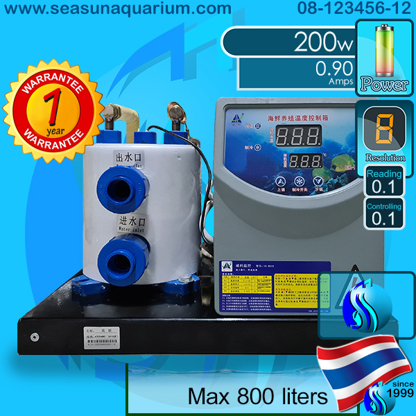 SeaSun Chiller CH-600A / CH-2500A / CH-4000A ชิลเลอร์ เครื่องทำน้ำเย็น แบบเปลือย cooler เครื่องควบคุมอุณหภูมิ 66a 300a 90a 500a 1/6HP 1HP 2HP ราคา 9,800 บาท*ส่งฟรี