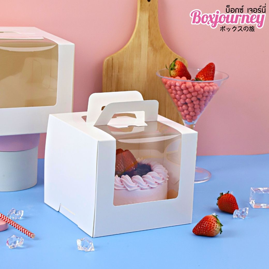 Boxjourney กล่องเค้กครึ่งปอนด์หูหิ้ว หน้าต่างวีเชฟ สีขาว 15x15x13 ซม. (20 ชิ้น/แพ็ค) ราคา 288 บาท*ส่งฟรี