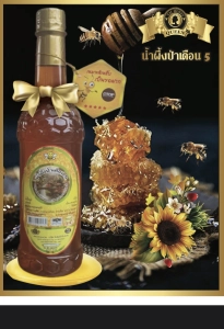ภาพหน้าปกสินค้าน้ำผึ้งป่าเดือนห้า ขวดพลาสติกน้อยหน่า ขนาด 1000 กรัม 1 ขวด ที่เกี่ยวข้อง