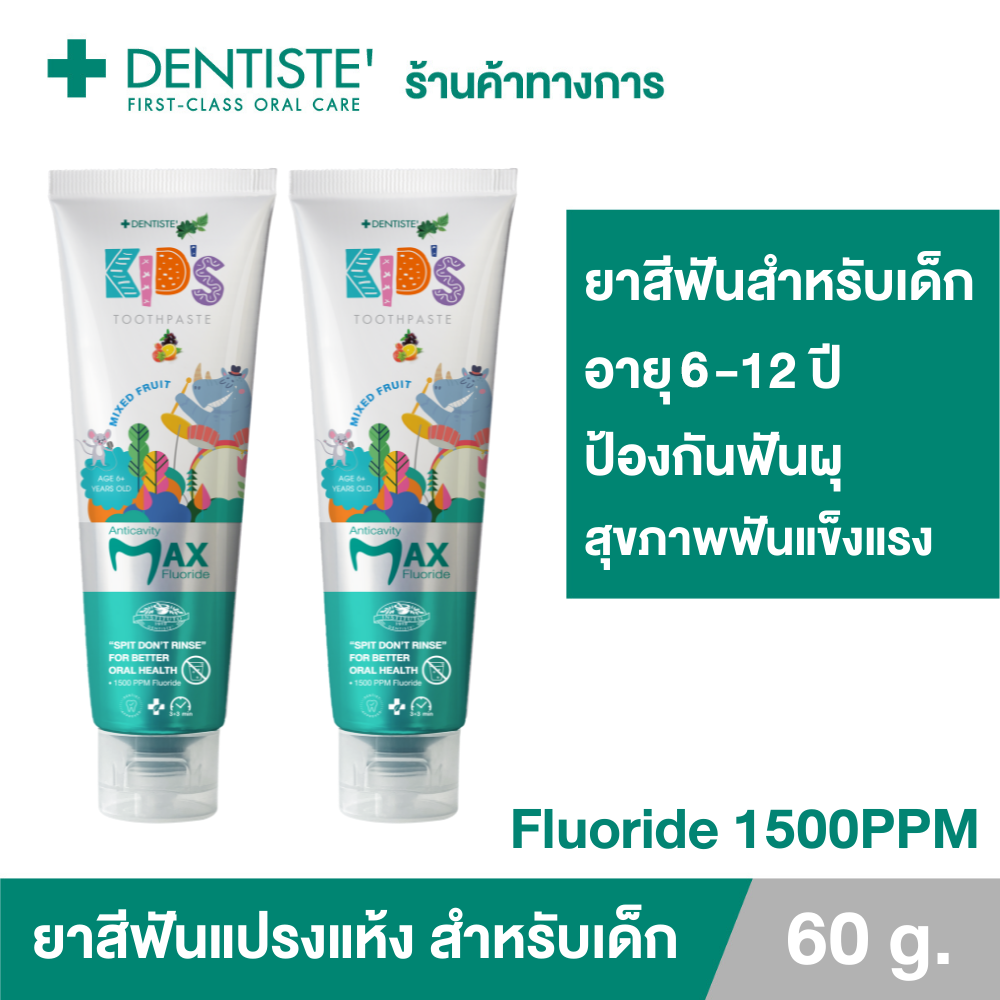 (แพ็ค 2) Dentiste’ Kids Toothpaste Mixed Fruit Flavor (Max-Dry Brushing) 60 g. ยาสีฟันสำหรับเด็กอายุ 6-12 ปีขึ้นไป ป้องกันฟันผุ Fluoride 1500 PPM