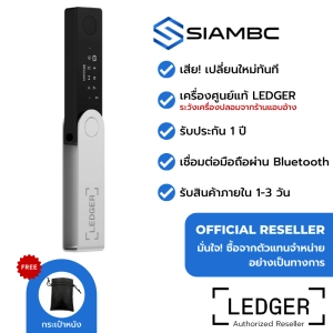 สินค้า Ledger Nano X ตัวแทนจำหน่ายอย่างเป็นทางการ Thailand Authorized Reseller กระเป๋า Bitcoin เชื่อมต่อมือถือผ่าน Bluetooth