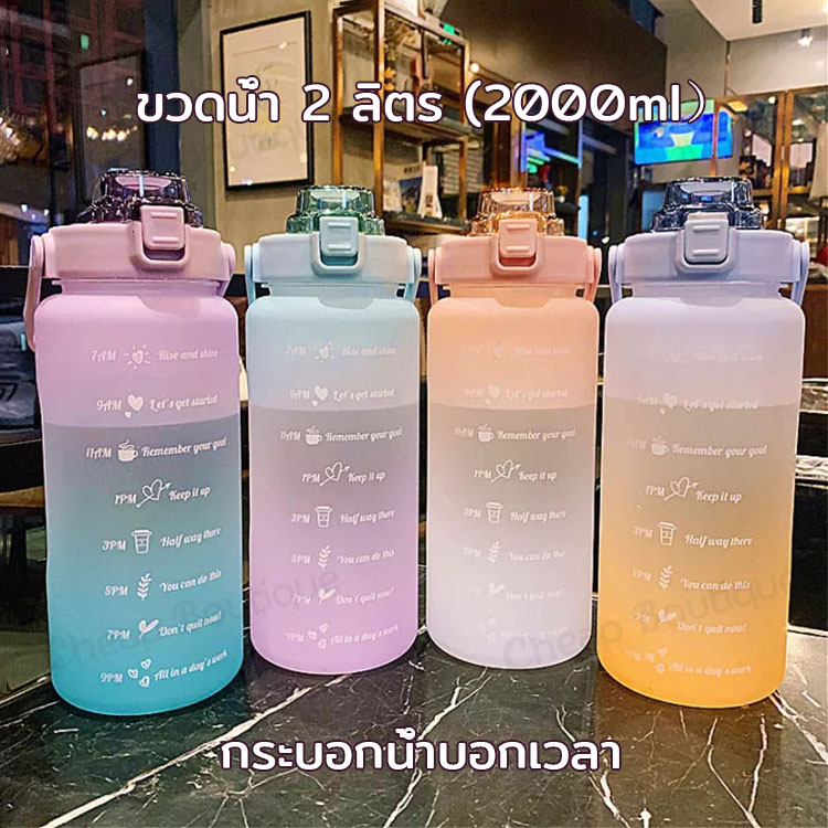 กระบอกน้ำ2ลิตร ขวดน้ำ กระบอกน้ำ กระติกน้ำ 2 ลิตร ขวดน้ำ 2 ลิตร แท้ น้ำหอม ขวดน้ำ2ลิตร ขวดน้ำเด็กไป รร ขวดน่ำ 2 ลิตร ขวดน้ำ2ลิตรถูกๆ(222)
