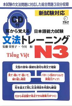 Mimikara Oboeru N3 Ngữ Pháp – Tiếng Việt (Sách in màu + kèm CD)