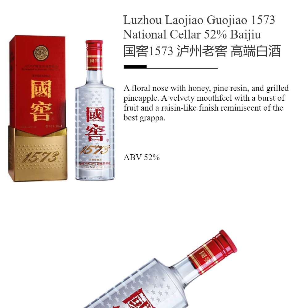 Luzhou Laojiao Guojiao 1573 National Cellar 52% Baijiu 国窖1573